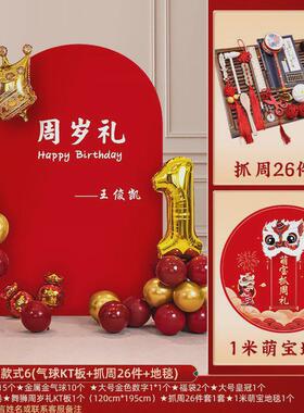 f9w兔宝宝一周岁礼抓周生日布置装饰气球kt套装男孩女孩抓阄用品