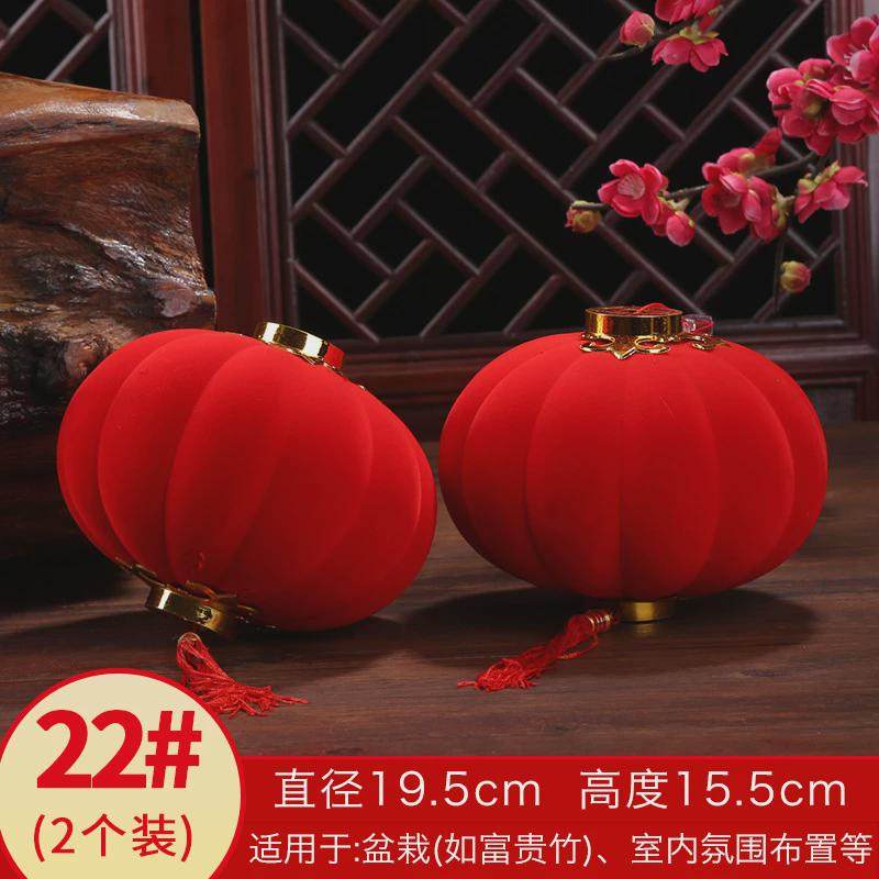 元旦新年植绒小灯笼新年装饰用品场景布置红灯笼串盆景挂饰