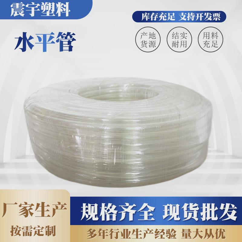 鱼缸增氧吸水透明流体管建筑水平管找平管水产养殖透明水管