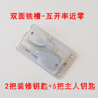 保德锁芯14型86安超c级14型86锁芯11齿轮86长老式防盗门锁