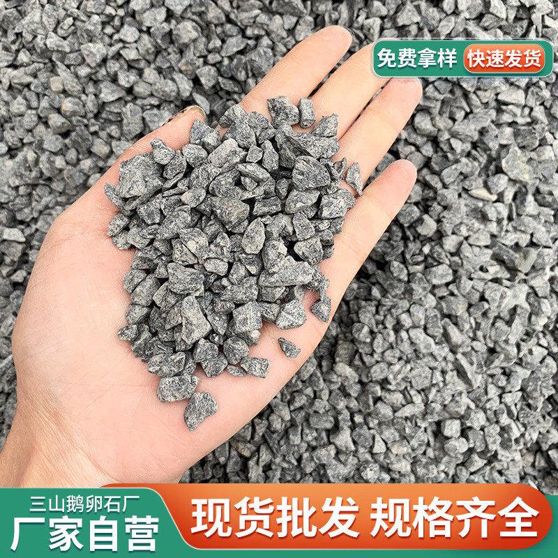 鱼缸砾石子厂家直销园林工程铺路石子水池灰色垫底碎石头块