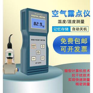 测试仪泰ht-6292露点仪/压缩空气/气体露点兰智能手持式温湿度计