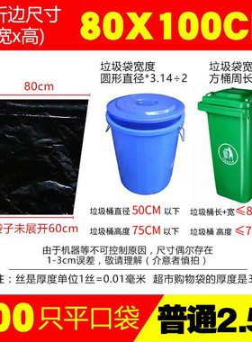 9WOR大号垃圾袋加厚黑色超特大环卫物业80酒店塑料袋100大码厨房