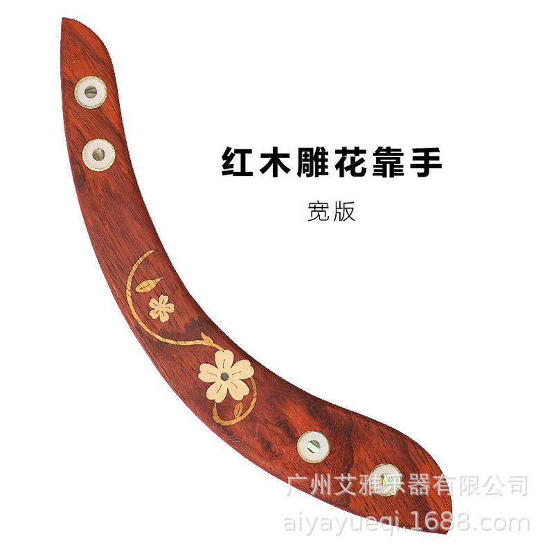 吉他实木雕花双面胶扶手护托自带靠手直接粘贴