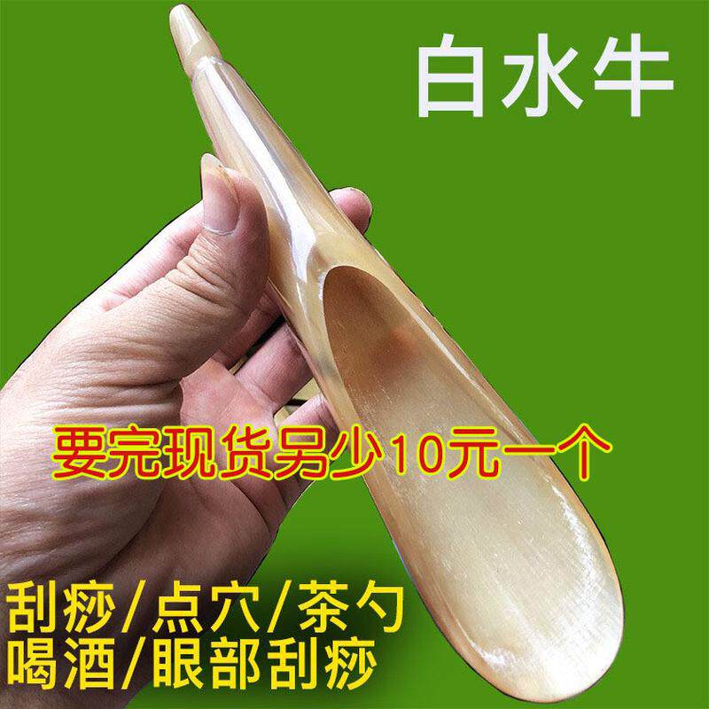 广西白水牛角刮痧桶筒茶勺牛角刮痧点穴眼部筒