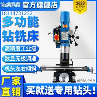 多功能9512钻铣床台钻小型220v高精度铣台钻工业级一体机13v铣床