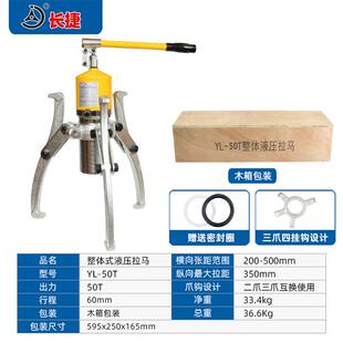 长捷整体式液压拉马YL-50T三爪拔轮器50吨一体式拉马现货