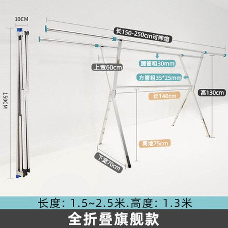 不锈钢折叠晾衣架伸缩凉衣杆带鞋架家用晒架阳台落地晒被子