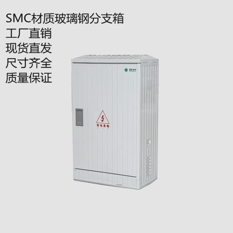 厂家smc电缆分支箱户外端子铜牌防腐壁挂箱配电箱600*1000*350