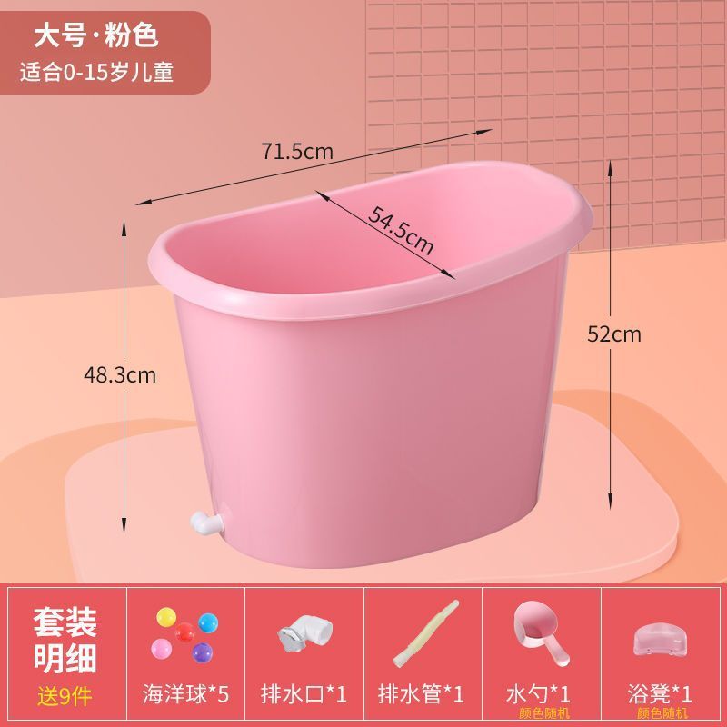 成人浴桶加厚浴缸家用沐浴桶塑料大人泡澡桶小户型洗澡桶身浴盆
