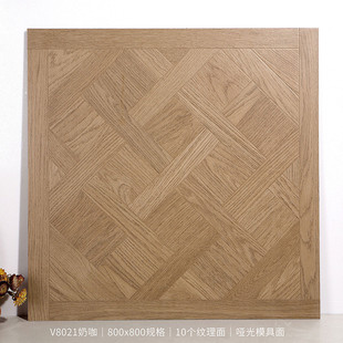 法式凡尔赛拼花木纹砖800x800中古风客厅卧室仿实木地板砖防滑砖
