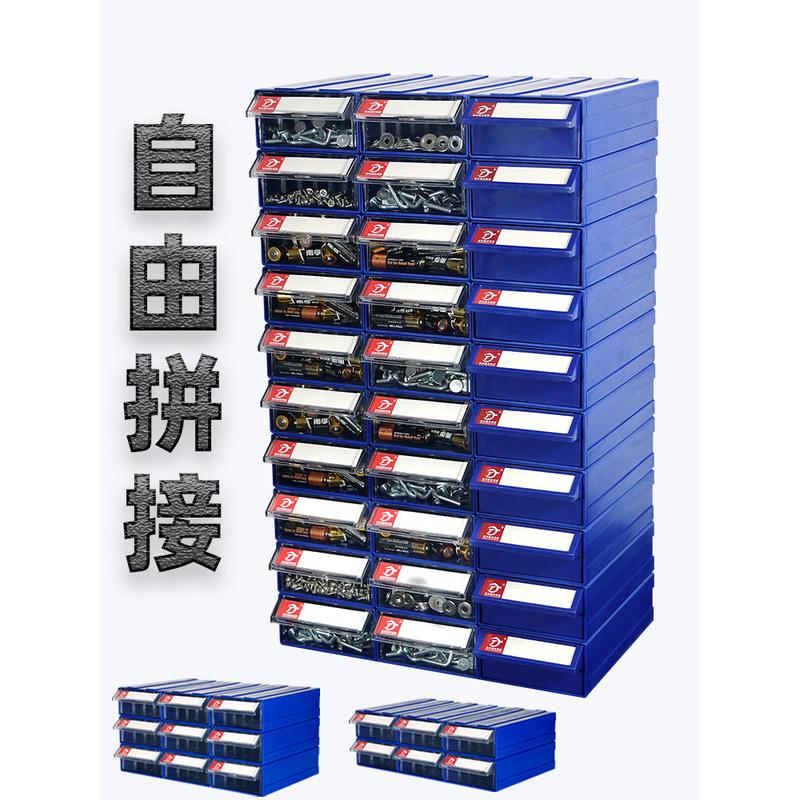 物料盒加厚分隔式零件盒塑料抽屉式分格类周转箱收纳盒五金工具箱