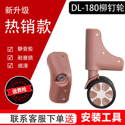 行李箱万向轮黑色DL-180拉杆箱旅行箱皮箱配件顺滑耐磨静音通用轮