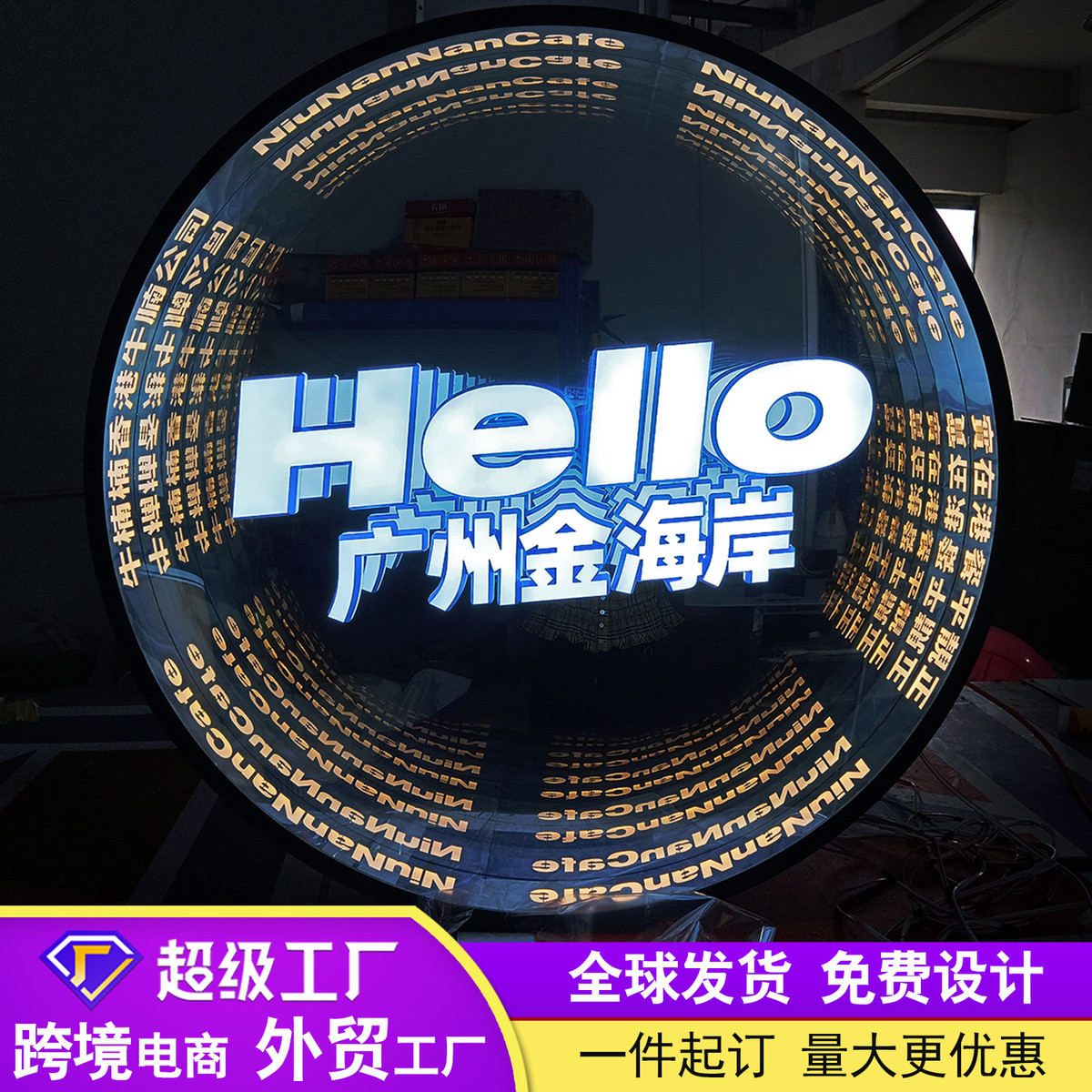 led定制千层镜迷你字无限延伸灯箱展示定制深渊镜亚克力发光灯箱