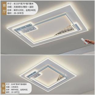 长方形大气卧室灯家用灯具组合 客厅灯2024led吸顶灯简约现代新款