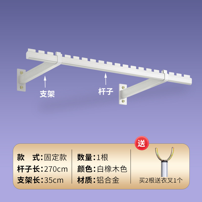 15n侧装阳台墙上固定晾衣杆一根壁挂式晾衣架侧边晒衣侧面挂衣架