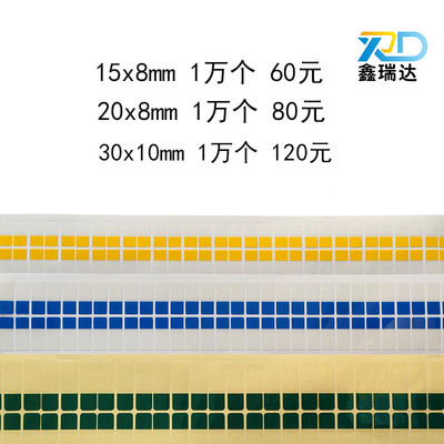 卷状易撕贴保护膜撕手位易撕贴撕手高易撕贴位粘易撕贴胶带