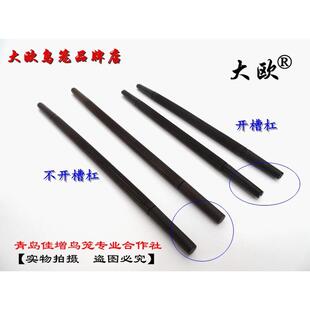 大欧鸟笼靛颏红子绣眼玉鸟笼用站杠跳杠拉丝乌木杠23/25.5/28厘米