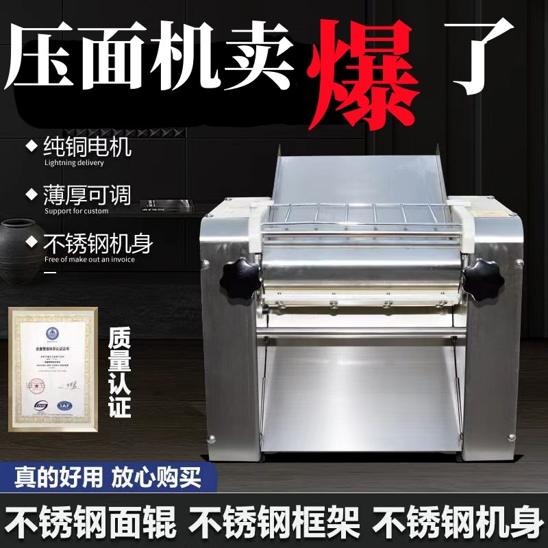 压面机商用小型全自动台式压面静音高速揉面机家用压面条一体机