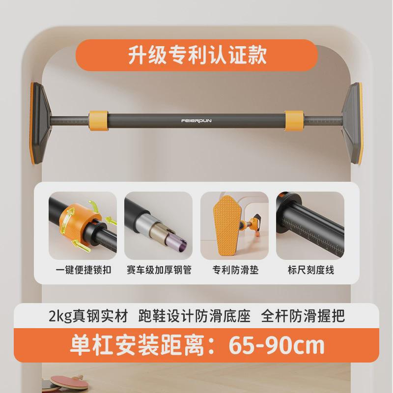 d！fed单杠家用室内儿童门上引体向上器健身器材打高家庭吊杆免摸