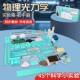 初中物理科学实验箱实验套装 实验盒光学器材实验力学初二初三八年