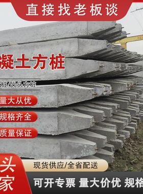 水泥方桩钢筋桩预制混凝土尖头桩地基河道实心方桩水泥立柱