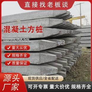 水泥方桩钢筋混凝土预制桩尖头桩地基河道实心方桩水泥立柱