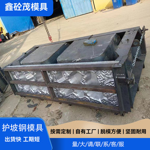 护坡模具鱼巢式 阶梯式 护坡模具生态砌块模具水泥仿生石生态框模具