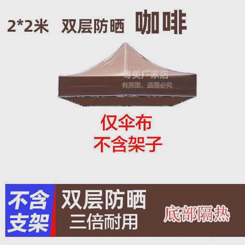 伞布3x3米2x3x4.5x6折叠加厚防晒帐篷顶部四角伞篷布顶布四方伞布