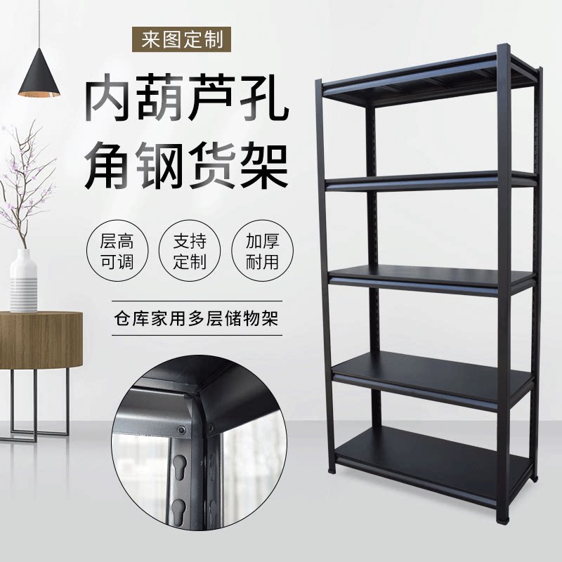 仓库仓储储物内葫芦孔货架轻型家用阳台铁架葫芦角钢货架铁层板