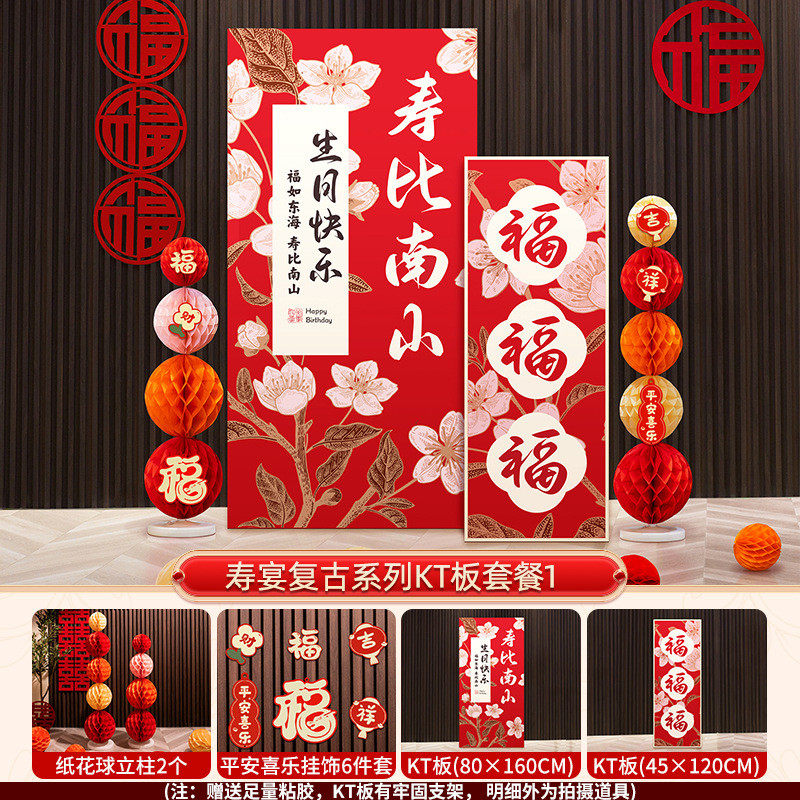 kt板长辈80岁寿宴生日气球装饰场景布置全套70大寿祝寿背景墙老人,节庆用品/礼品,气球,淘宝优惠券,粉丝福利购,淘宝优惠卷