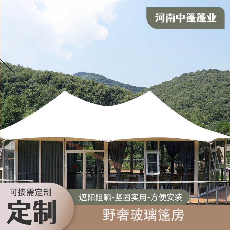 景区露营基地野奢酒店篷房一室一厅玻璃墙度假住宿高端帐篷