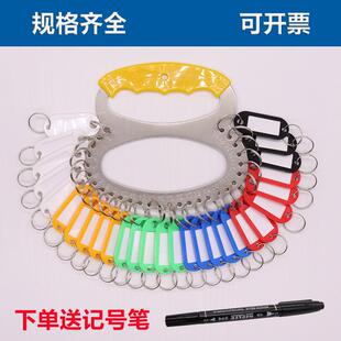 钥匙圈链条旅馆酒店盘编码宾馆圈圈锁匙扣挂牌多孔挂板摘取钥匙串