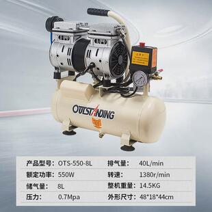奥突斯550w 8l18l30l空压机空气泵小型静音无油打气泵木工喷漆