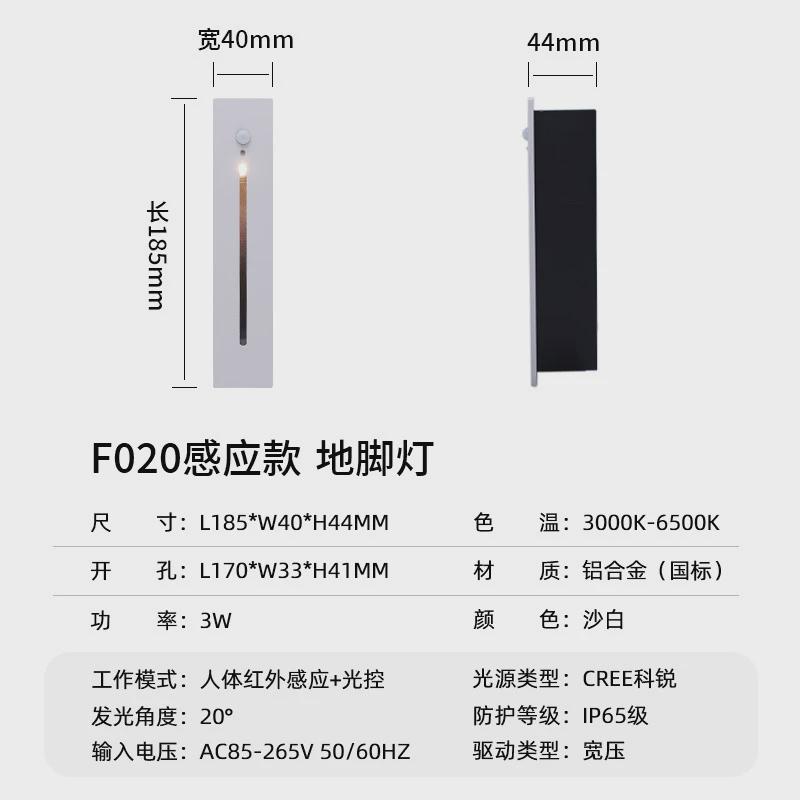 地脚灯嵌入式长条防水户外楼梯别墅酒店走廊人体感应台阶灯