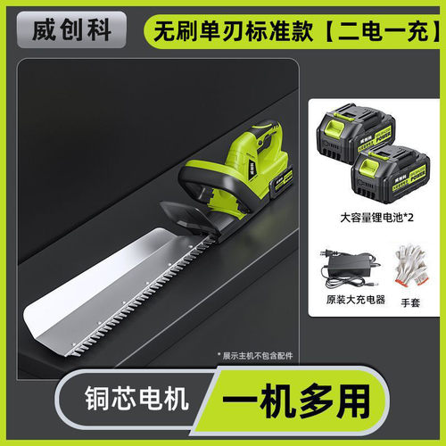 电动绿篱机修剪机充电式茶树修枝机剪采茶绿化园林茶叶茶机器