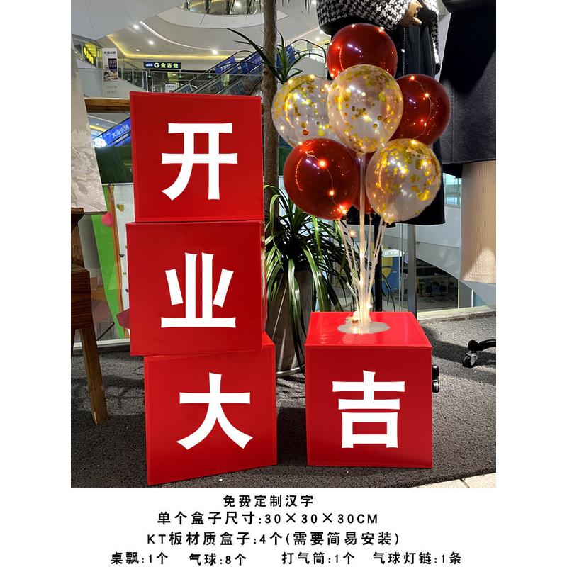 kt店头盒子kt板夏季市集装饰布置开业周年堆庆商场摆台箱