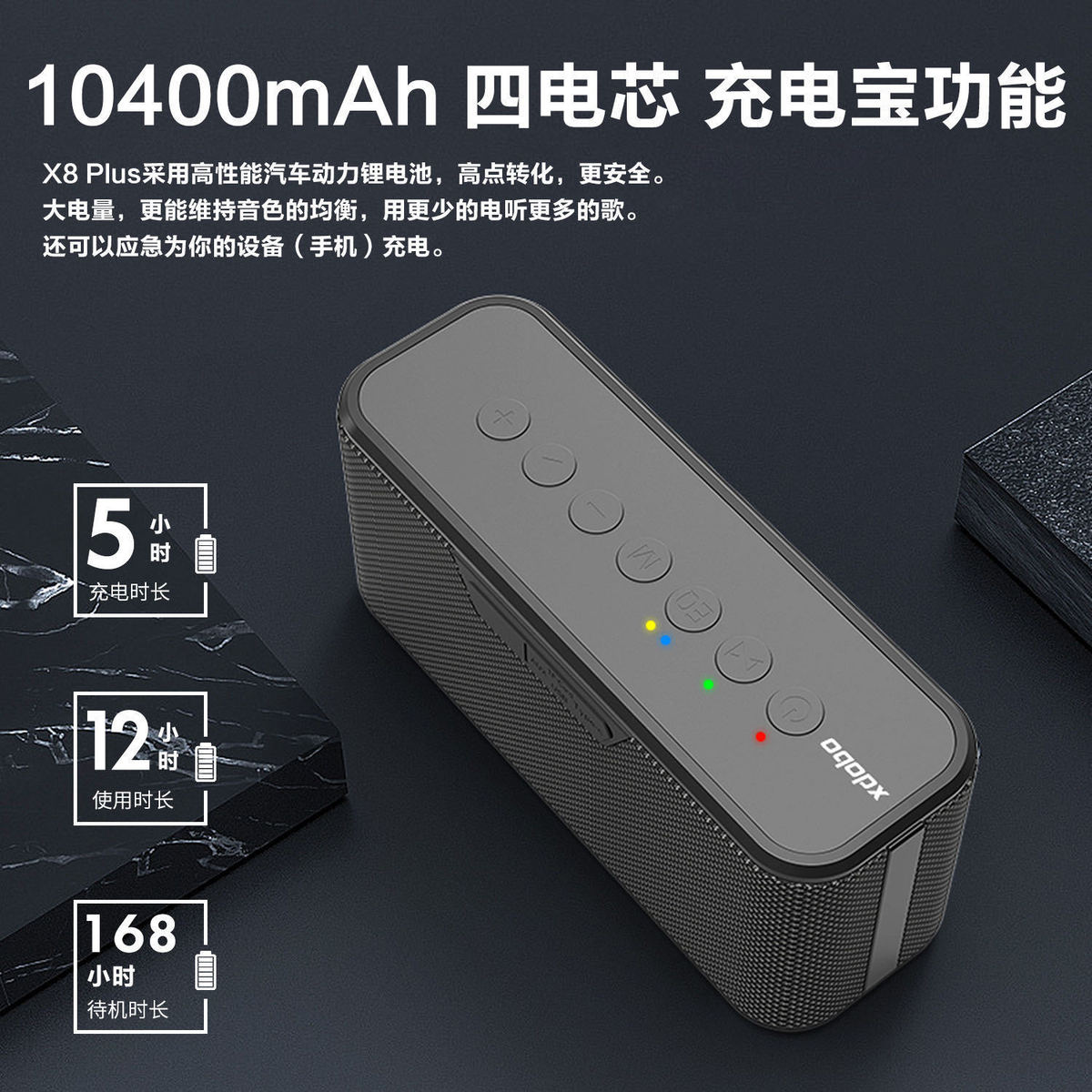 XDOBO喜多宝蓝牙音箱X8  Plus高配80W重低音5.0防水低音炮TWS音响