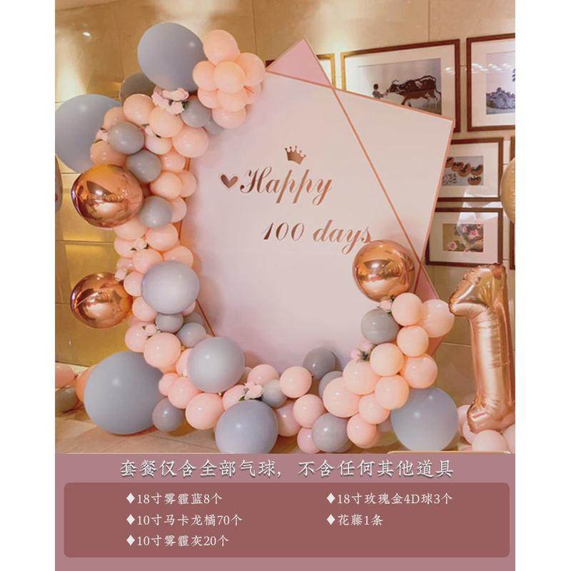 结婚背景墙气球套餐布置链婚礼订婚kt板迎宾水牌生日开业婚房装饰,节庆用品/礼品,气球,淘宝优惠券,粉丝福利购,淘宝优惠卷