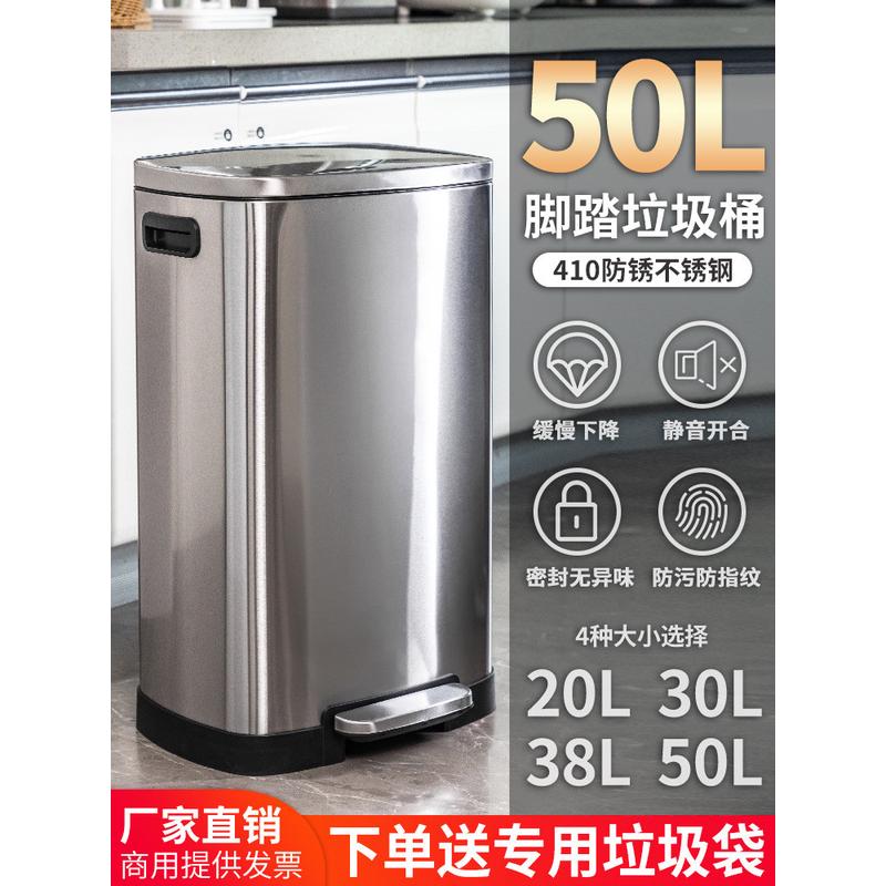 gz6m脚踏式不锈钢垃圾桶大容量厨房家用30l酒店公共大号50l水带防