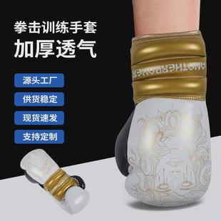 拳击手套 拳击手套散打儿童拳套男女自由搏击训练成人多款
