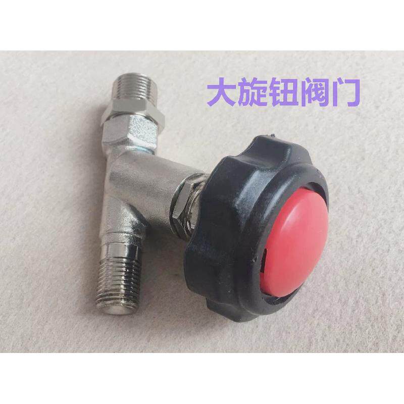 蒸汽电加热锅炉阀门接头全蒸汽熨斗大旋钮开关烫斗大阀门熨斗配件