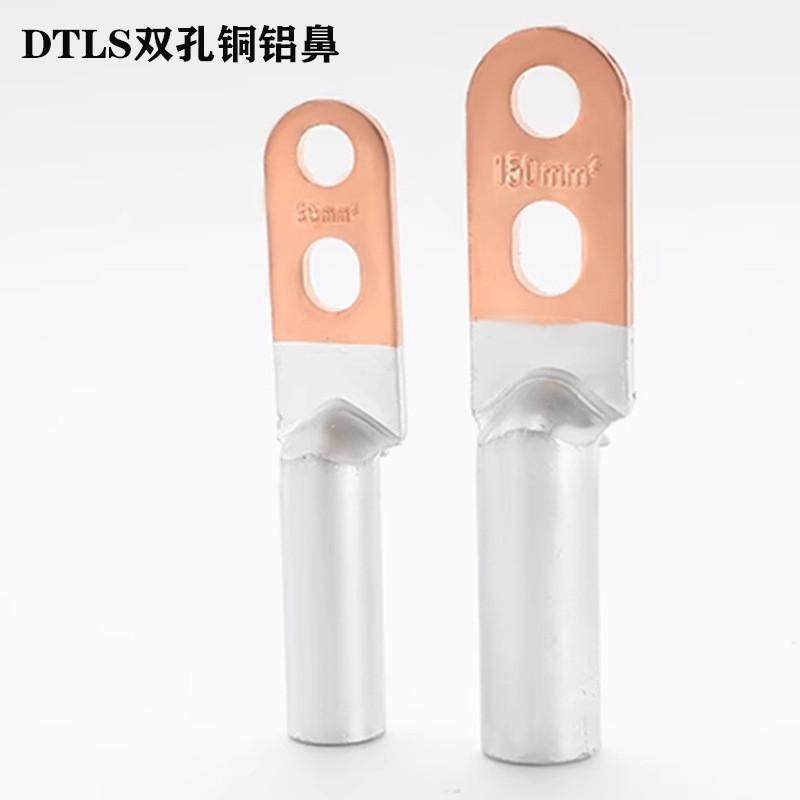 双孔铜铝鼻子dtls-500铜铝过渡接线端子两眼线鼻铜铝线耳,五金/工具,低频连接器电缆组件,淘宝优惠券,粉丝福利购,淘宝优惠卷