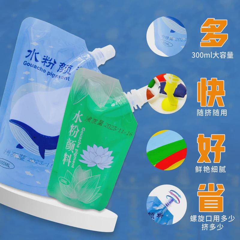 艺梦300ml水粉画颜料袋装36送美术绘画用水粉颜料色画笔调色盘