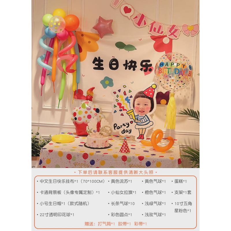 女孩女童闺蜜生日快乐布置气球一周岁女宝派对瞬场景装背景墙奋