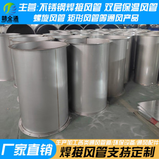 不銹鋼焊接風(fēng)管碳鋼排煙硅酸鋁發(fā)電機(jī)鍋爐雙層保溫?zé)焽杪菪L(fēng)管