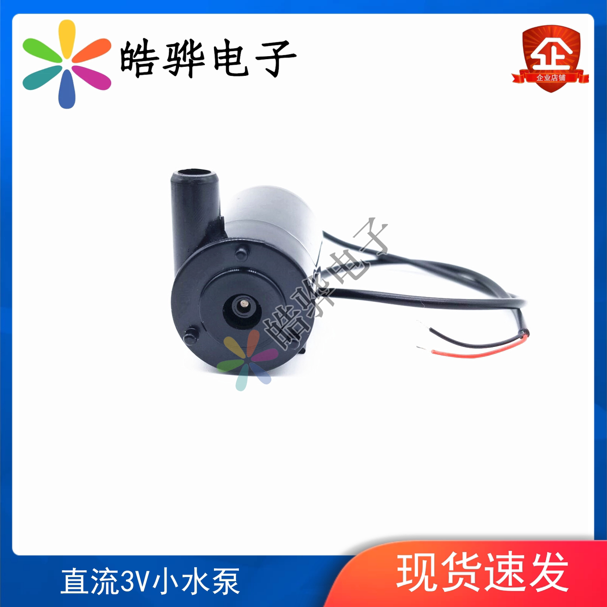 直流水泵 卧式小潜水泵3w 喷泉 自动浇花水泵 迷你微型3V~6V