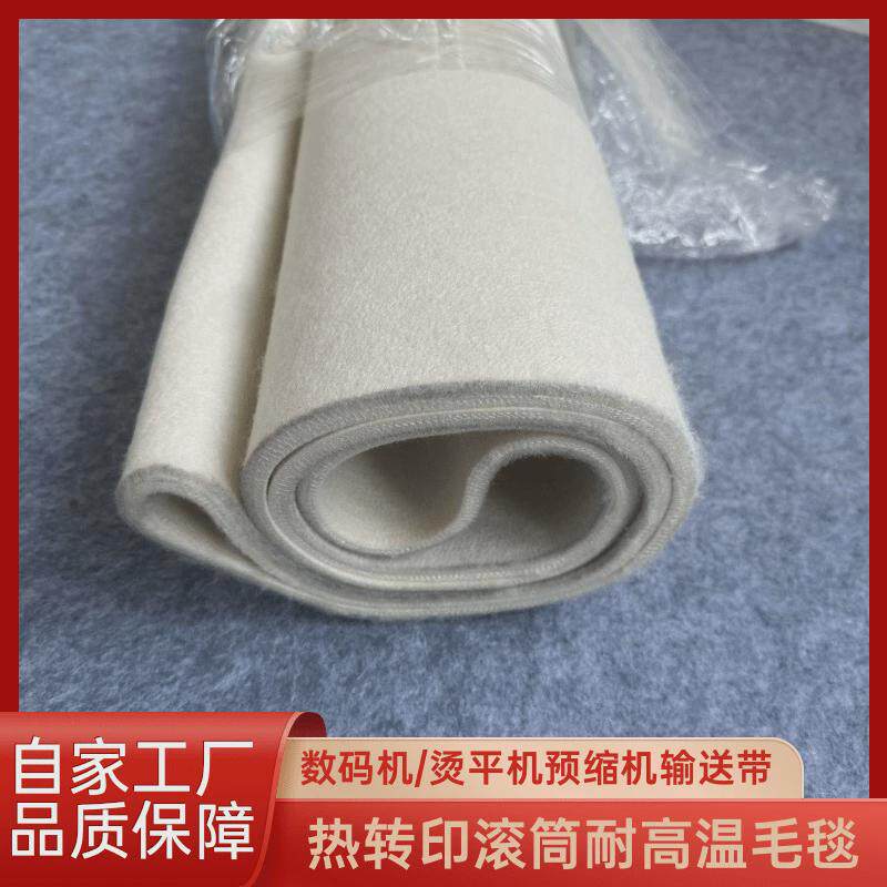 热转印输送带毛毯滚筒耐高温数码印花环形烫平机预缩机毯呢,基础建材,隔音毡,淘宝优惠券,粉丝福利购,淘宝优惠卷