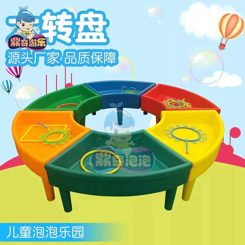 儿童泡泡游乐园花样圆形滚塑泡泡大转盘幼儿园商场儿童塑料沙水桌