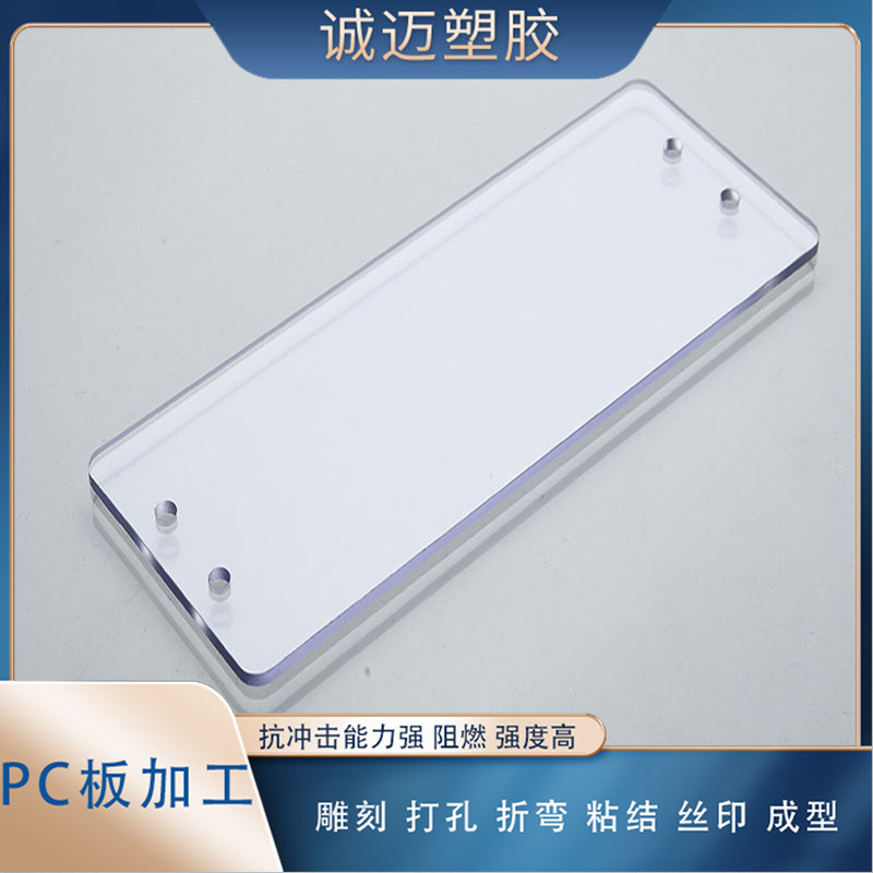 透明塑料板制品来图来样制作PC板亚克力板PVC板雕刻打孔平面板材